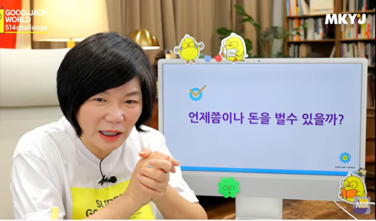  행복을 부르는 인생 명언 mkyu 캠퍼스 5월 12일차