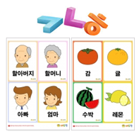  한글 낱말카드로 한글을 재미있게 배워보아요~
