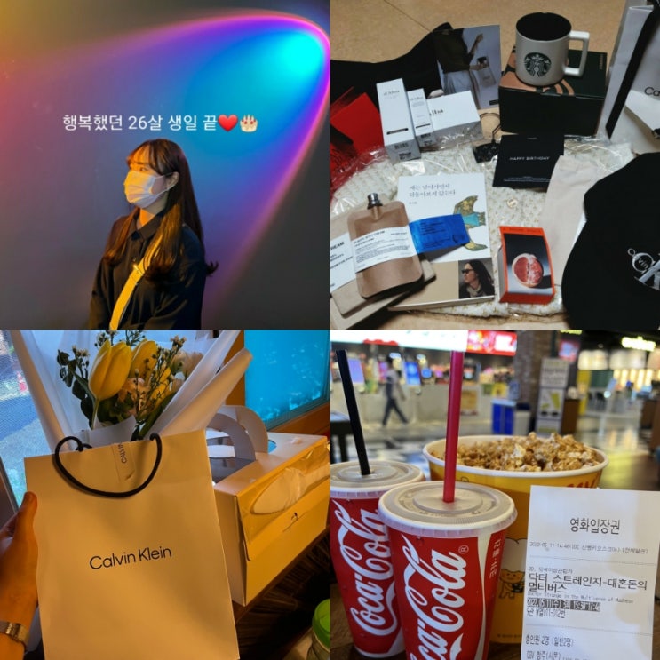  정말 행복했던 26살 생일 기록하기️감사합니다