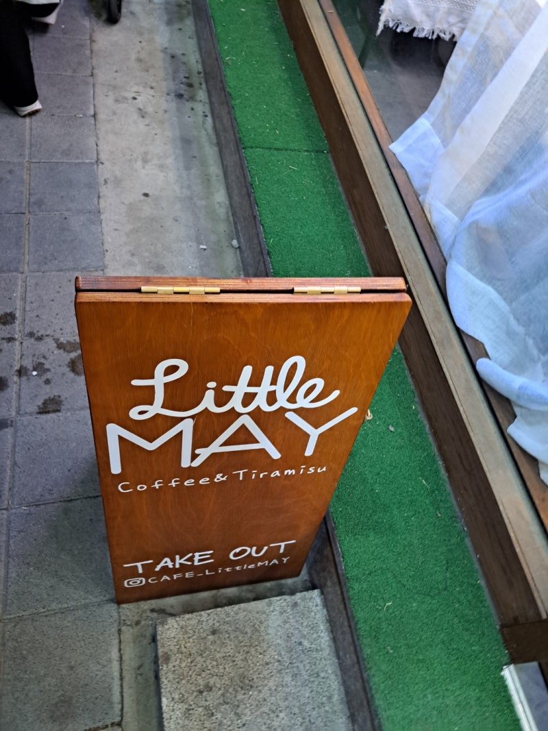 진달래공원 가는길 원미동 카페 LITTLE MAY