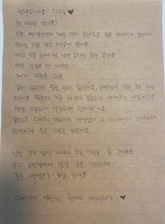  다비치 이해리 결혼 발표 강민경 반응 비연예인 남편