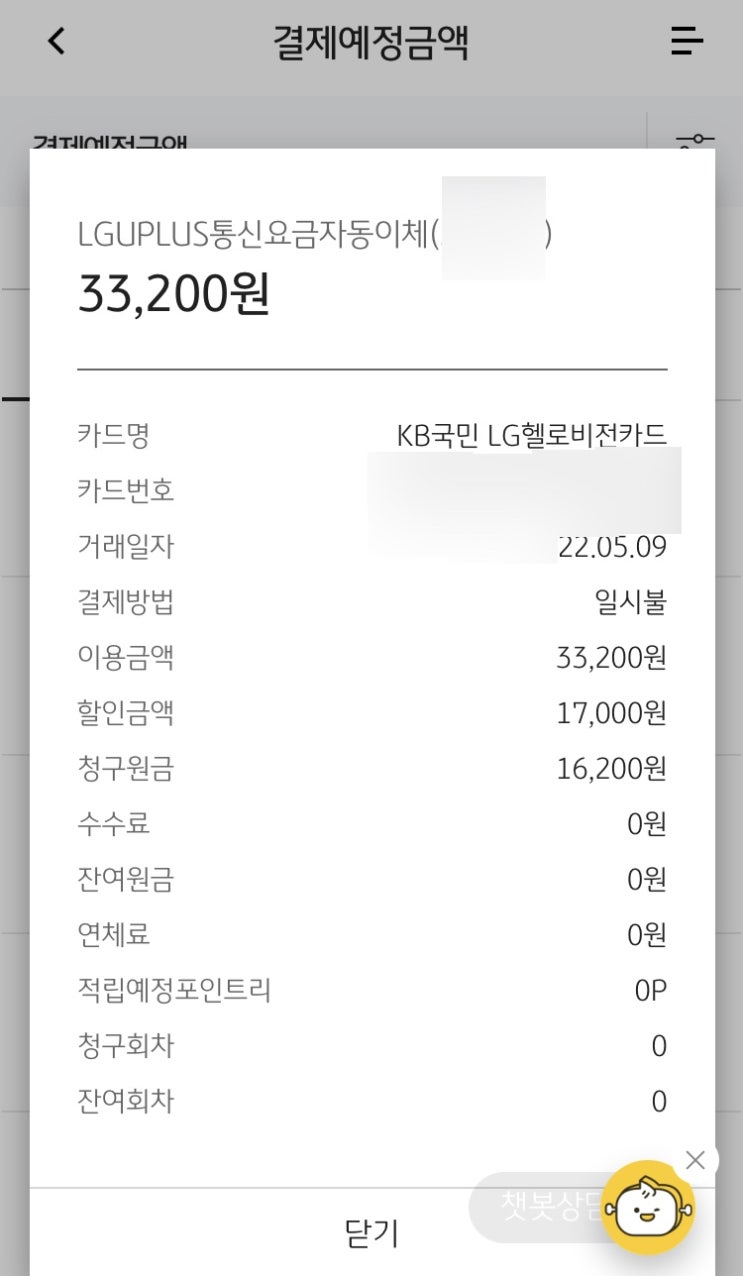 알뜰폰 무제한 요금제 월16,200원 청구할인 알뜰폰 무제한 요금제 월16,200원 청구할인