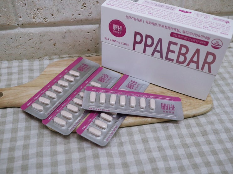  빼바 락토페린 한소희다이어트 추천해요