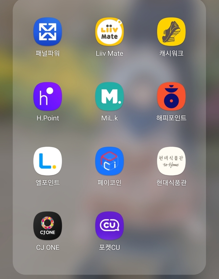 앱테크로 푼돈목돈 다시 시작, 사소해서 지칠지라도! 앱테크로 푼돈목돈 다시 시작, 사소해서 지칠지라도!