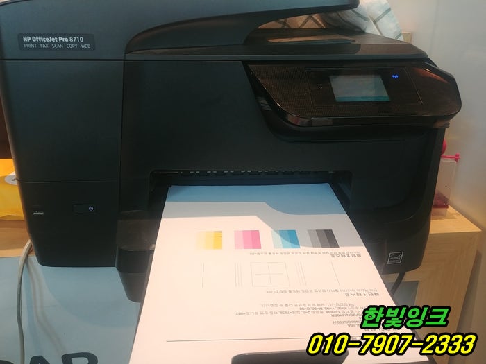 인천 연수구 연수동 프린터 HP8710 무한잉크 복합기 수리 소모품시스템문제 인쇄불량 잉크석션 및 점검