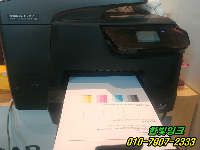 인천 연수구 연수동 프린터 HP8710 무한잉크 복합기 수리 소모품시스템문제 인쇄불량 잉크석션 및 점검 인천 연수구 연수동 프린터 HP8710 무한잉크 복합기 수리 소모품시스템문제 인쇄불량 잉크석션 및 점검