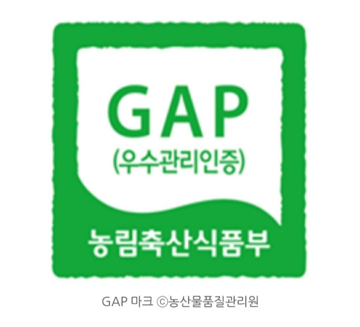  [스크랩]  농산물우수관리 (GAP)