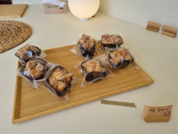  하동 카페 : '밤톨' 남녀노소 모두 좋아할 밤파이 맛집