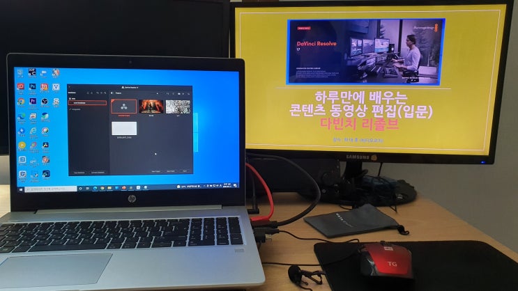  다빈치 리졸브 영상 편집 교육 강의 후기 중소벤처기업연수원 줌 비대면