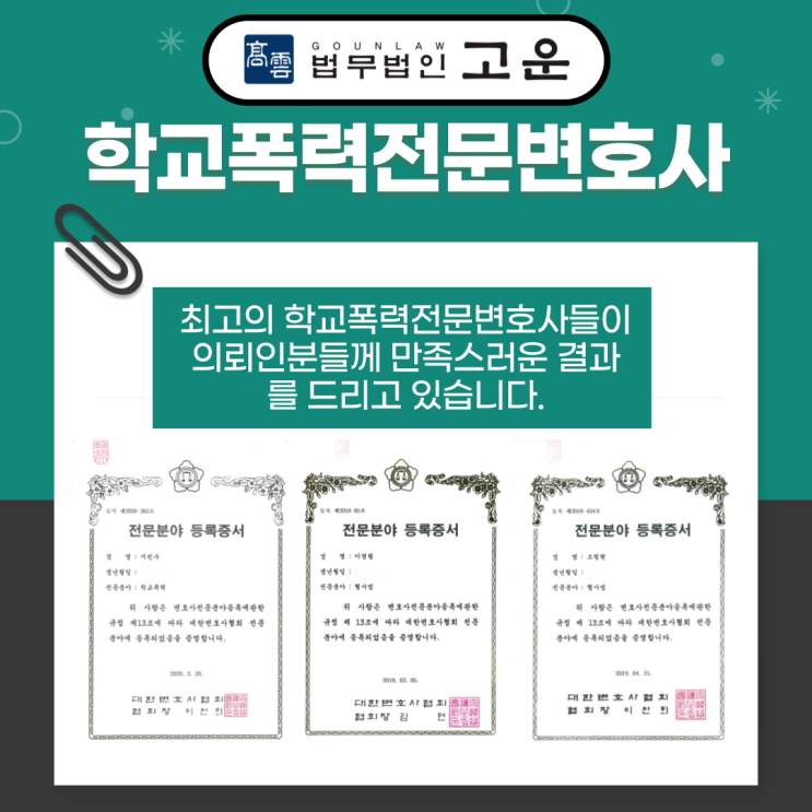  [수원학교폭력변호사] 여중생들이 친구를 집단 폭행한 사건, 이러한 학교폭력이나 따돌림은 어떤 처벌과 처분을 받게 될까요? 학폭위란 무엇인가요?