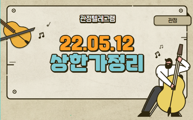 05.12 상한가정리 (에코캡 KG ETS 신화콘텍 KG케미칼 모나리자 태경케미컬 메이슨캐피탈 대원화성 수젠텍 HLB제약 아진산업) 05.12 상한가정리 (에코캡 KG ETS 신화콘텍 KG케미칼 모나리자 태경케미컬 메이슨캐피탈 대원화성 수젠텍 HLB제약 아진산업)