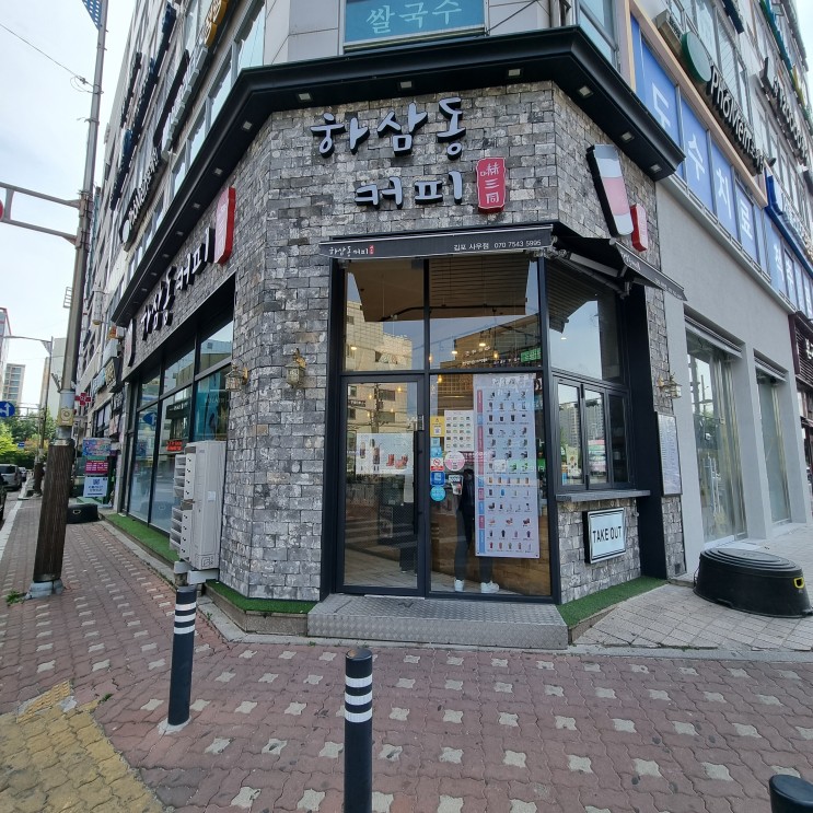 [맛집] 김포 사우역 커피 맛집 (하삼동커피 김포사우점)