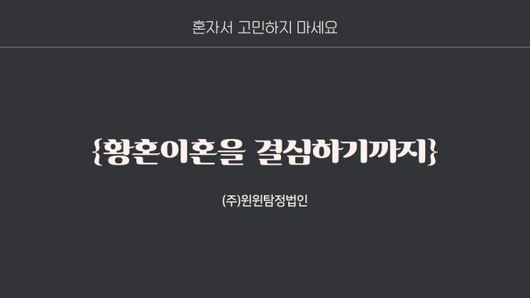  황혼이혼의 증가
