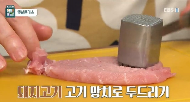 최고의 요리비결, 정미경의 옛날돈가스