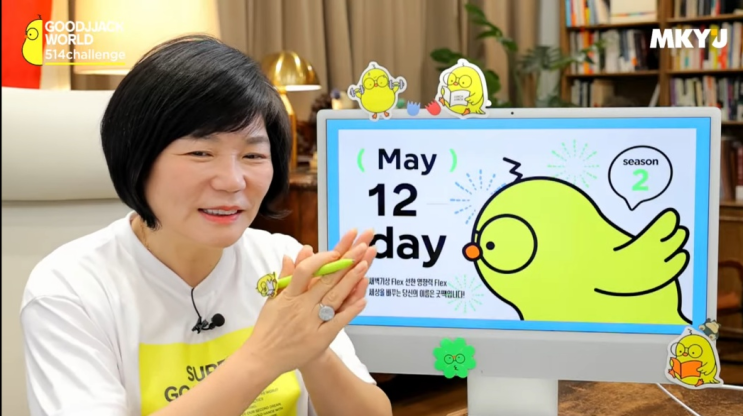  5월 12일차 514챌린지 / 성공까지 견디는 힘