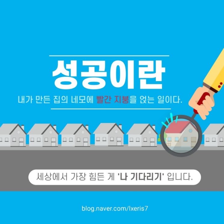  성공이란? (feat. 514챌린지 12일차)
