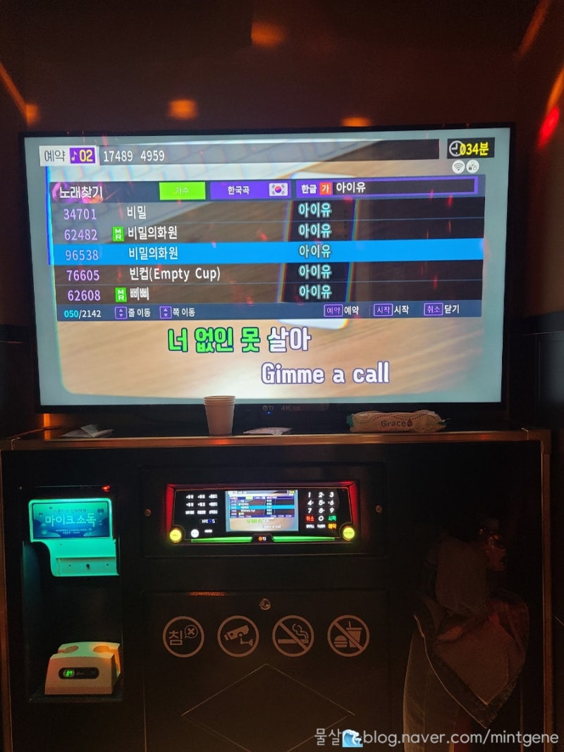친구랑 이수역 코인노래방 골든싱어 내돈내산 후기 : 네이버 블로그