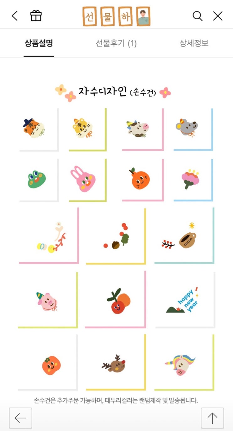 [아기 옷 추천] 스타일치크 / 친구에게 선물받음 / 출산선물 / 임신선물 / 출산필수품 / 배냇저고리 / 이벤트참여