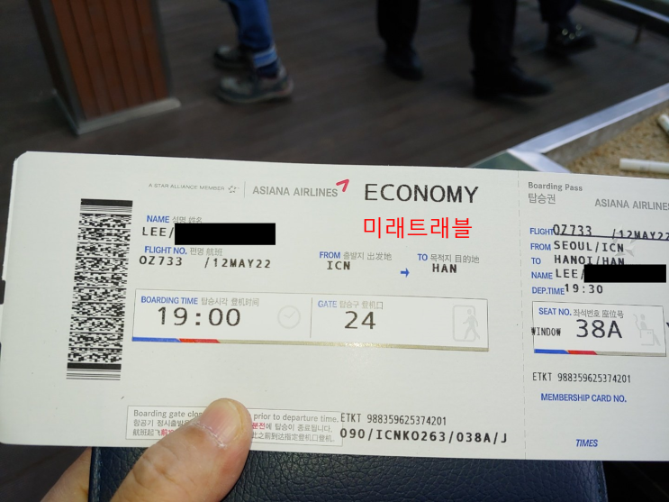 2022년 5월 12일 베트남 하노이 상용비자 입국 - 인천공항 아시아나 티켓팅 실시간