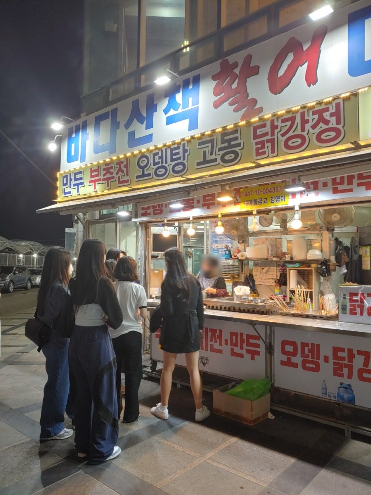  [부산/광안리] 반 반전(김치&부추)_부산에서 찾은 감성, 바다 보며 먹는 겉바삭, 속 촉촉 전~