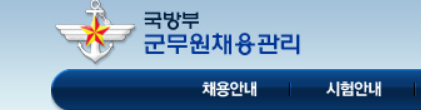  2022 군무원 시험일정 (국방부 육군 해군 공군 채용인원 과목)