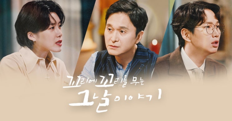 꼬리에 꼬리를 무는 그날 이야기 28화 - 살기 위해선 동료를 지목하라! 빙고 호텔 VIP 룸의 비밀! 꼬리에 꼬리를 무는 그날 이야기 28화 - 살기 위해선 동료를 지목하라! 빙고 호텔 VIP 룸의 비밀!