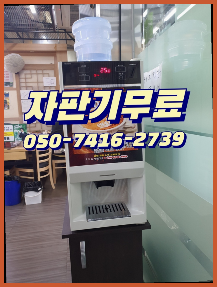  커피머신  무상임대/렌탈/대여/판매 저렴한 올커벤 해결하세요