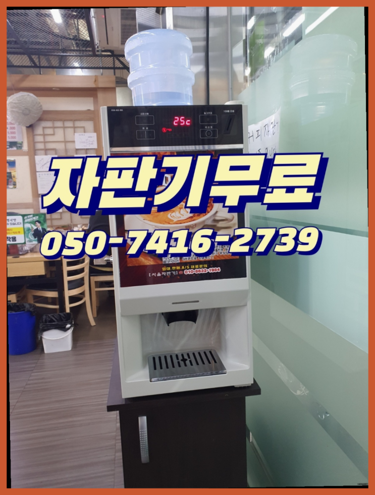 커피머신  무상임대/렌탈/대여/판매 저렴한 올커벤 해결하세요