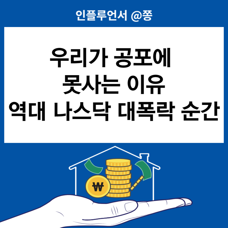 역대 나스닥 대폭락 순간, 미국 5월 CPI 피크아웃 (+3배 레버리지 LABU 라부 수익률) 역대 나스닥 대폭락 순간, 미국 5월 CPI 피크아웃 (+3배 레버리지 LABU 라부 수익률)