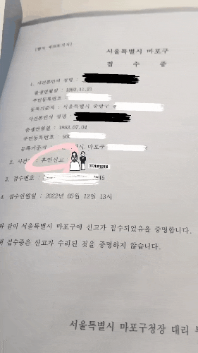  마포구청에서 혼인신고 구청도 점심시간이 있어요