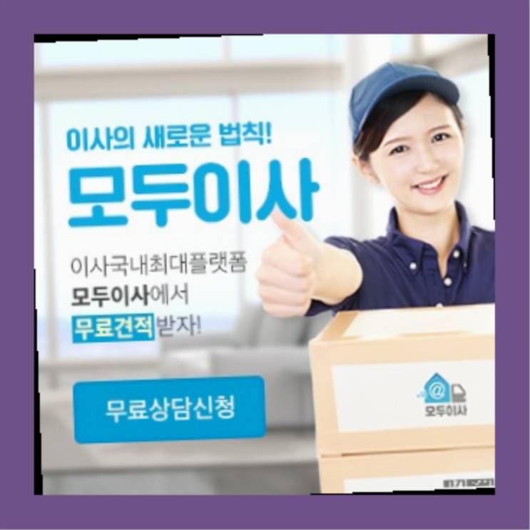  셀프포장이사? 포장이사 문제 해결  더 보러가기