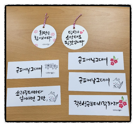  캘리연습일지#43
