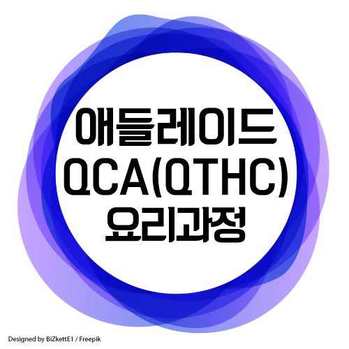  호주 애들레이드 요리학교 QCA 입학조건 및 학비