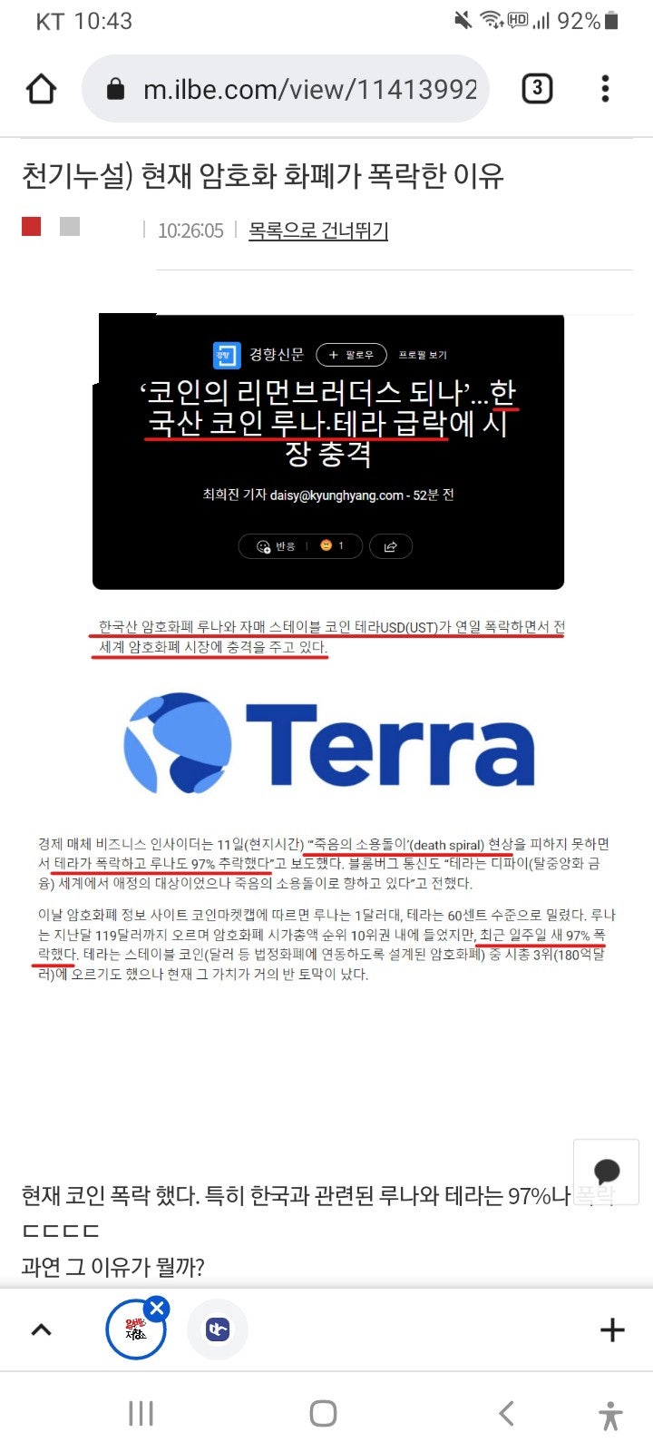 LUNA코인 사태 문재인 임종석 박원순 : 네이버 블로그