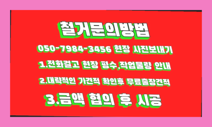 공장철거/ 공장폐기물 대형철거 전문업체 잘오셨슴당
