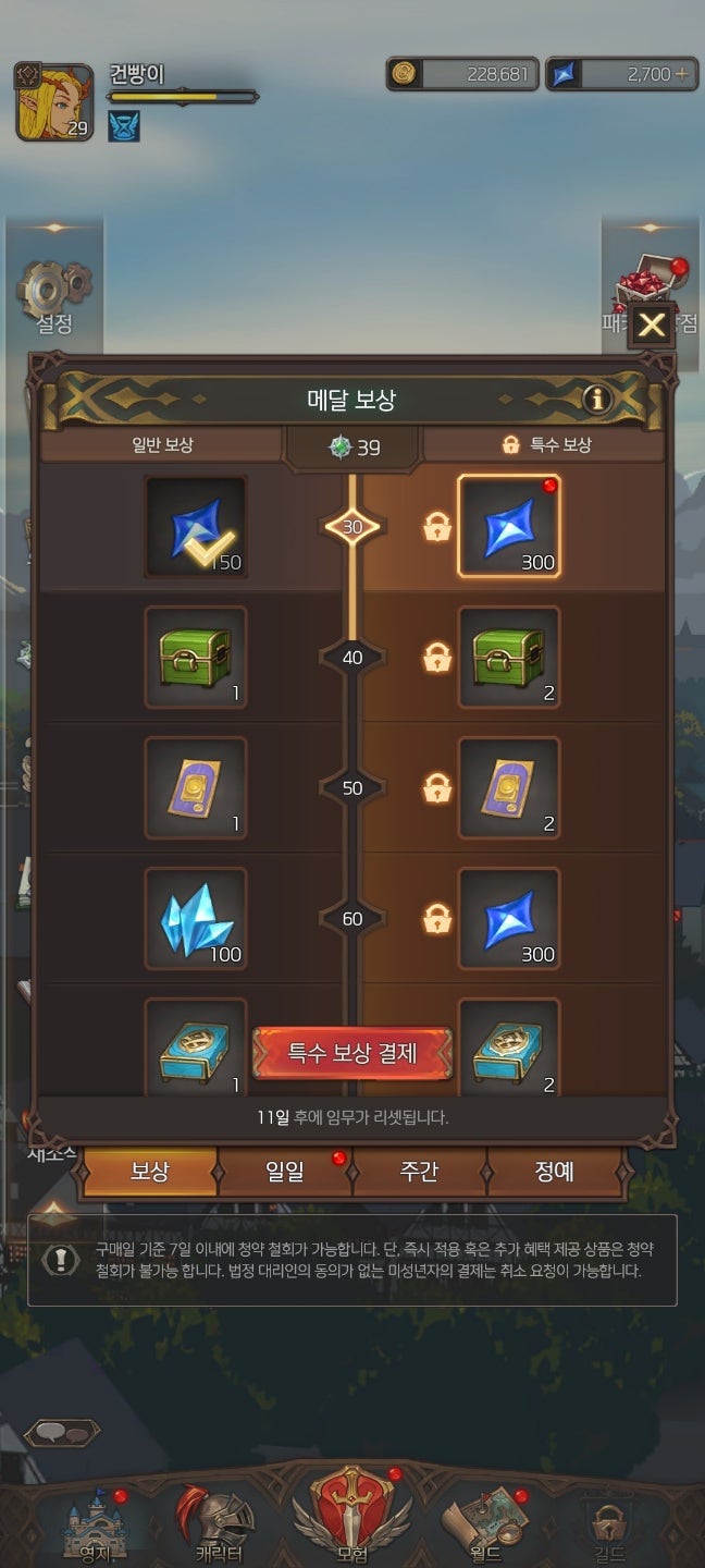 컴투스홀딩스의 P2E게임, 크로매틱소울AFK 레이드 해보니까 이거 괜찮은데?! : 네이버 블로그