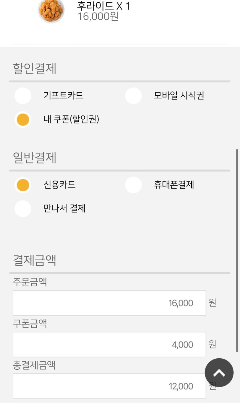 던파X네네치킨]마이스터 콜라보 세트 출시 및 쿠폰 보상 (5/12~6/8) : 네이버 블로그