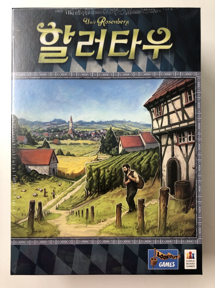  개봉기] 할러타우
