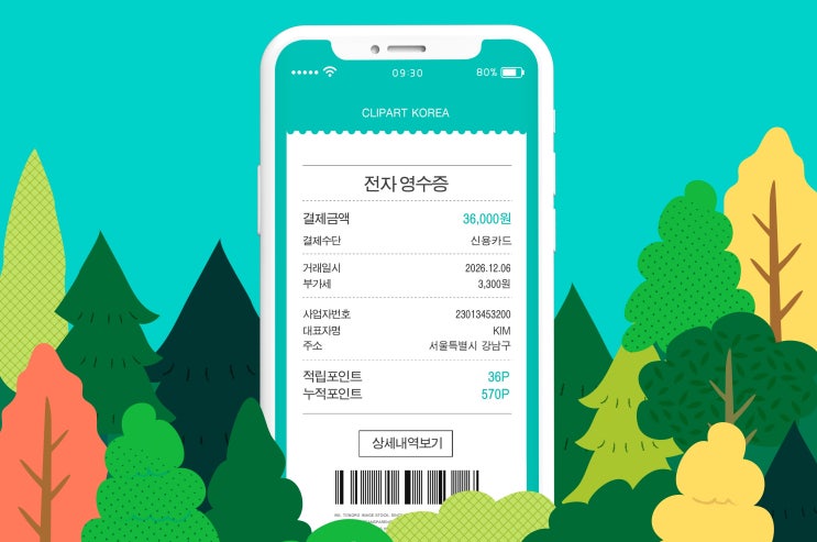  [이벤트] 종이 고지서 줄이기 캠페인