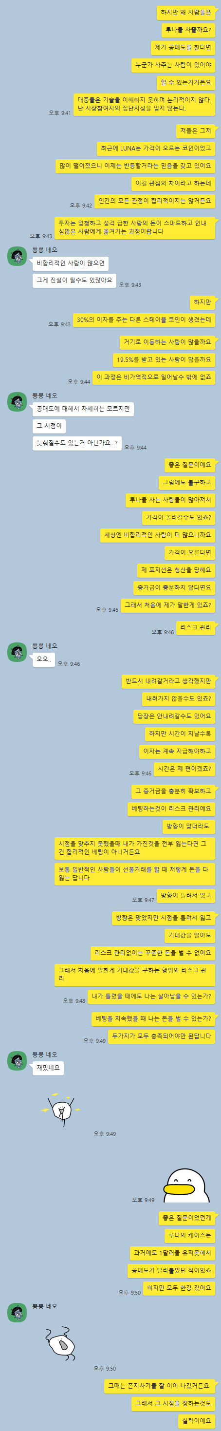 그날이 오면... ( 루나 코인 빅쇼트 성공 ) : 네이버 블로그