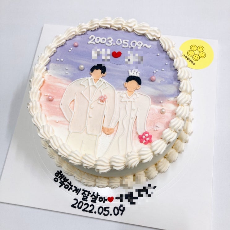  울산 동구 주문제작 빅스마일케이크; 웨딩케이크, 결혼기념일케이크, 집들이선물케이크,프로포즈케이크