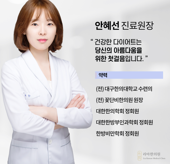  가좌동/석남동한의원?다이어트잘하는곳 특징1가지