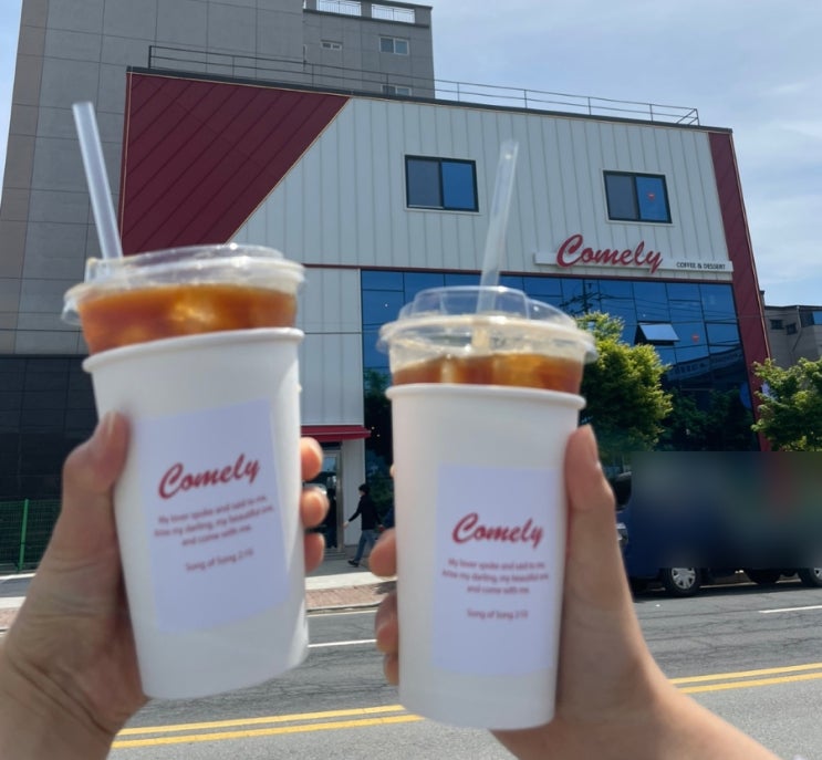  충남 청양 내돈내산 카페추천 코멜리comely