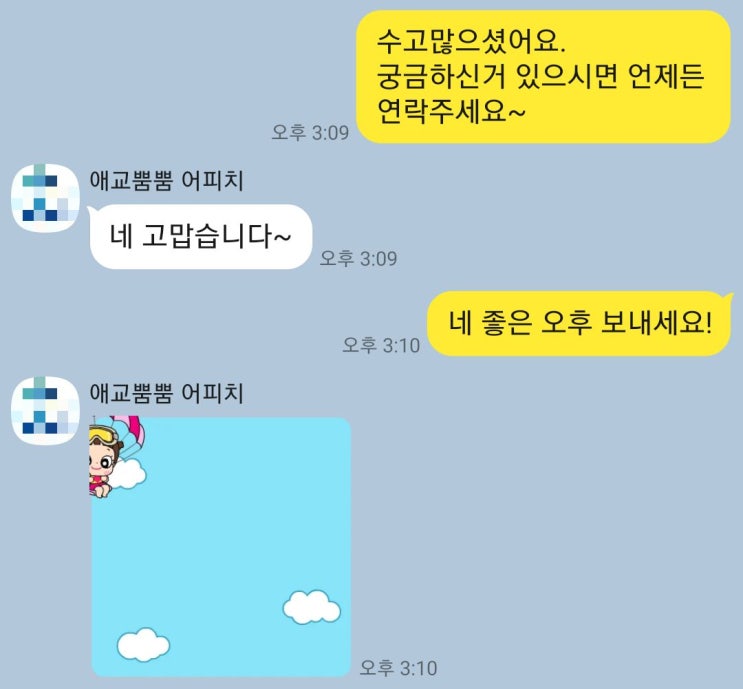 주식 리딩 환불 주식자문업체 계약 해지 환급 대행