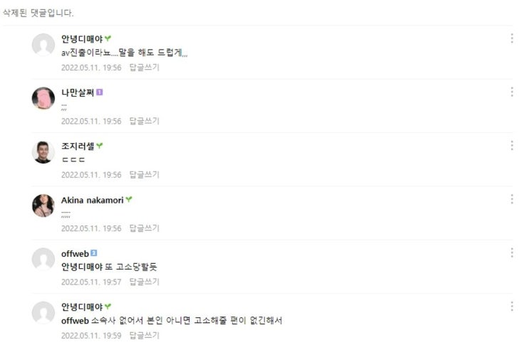 하연수 디젤매니아 직접 가입해 경고 악플러 사과?