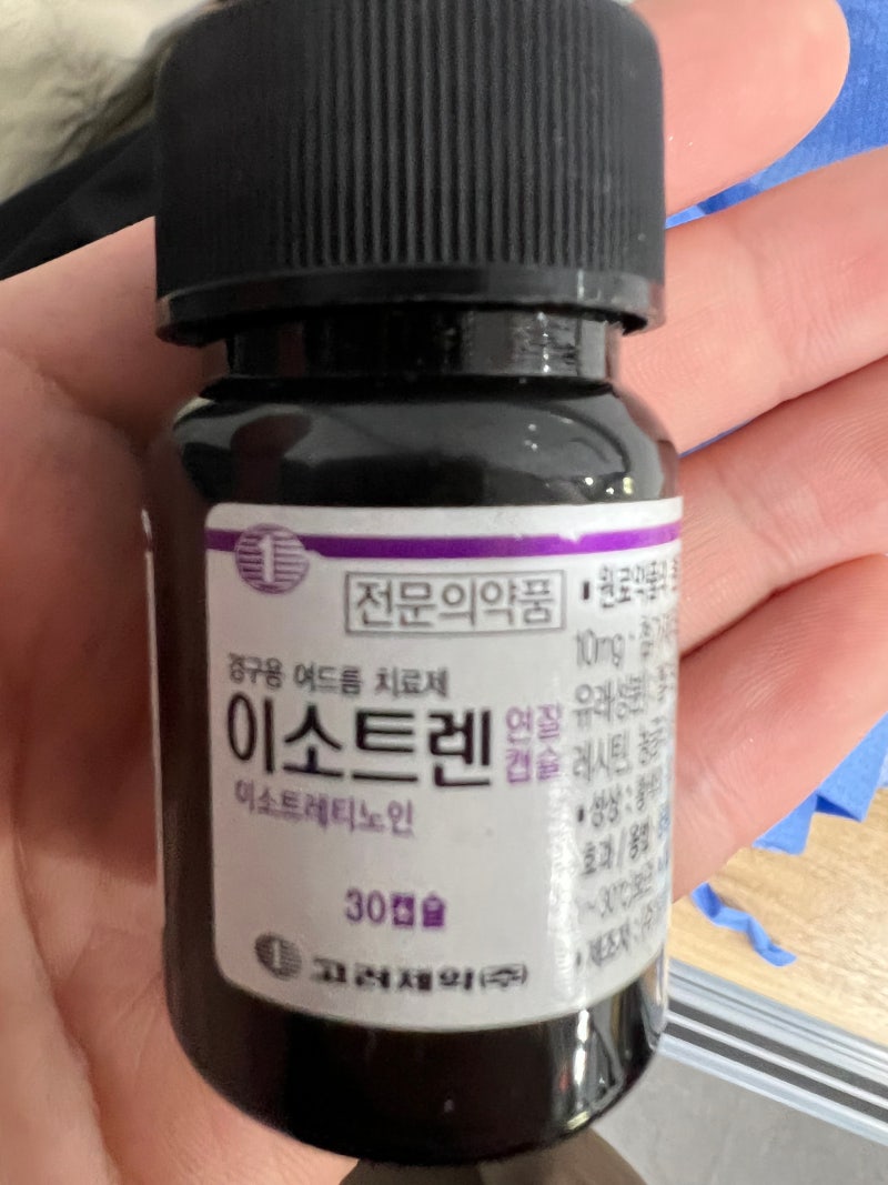 이소티논 부작용, 이소티논 8년차 복용후기