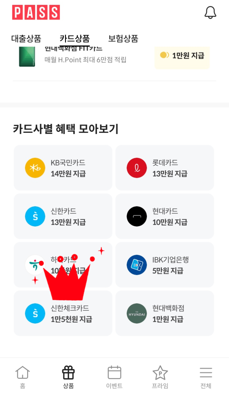  신한On체크/신한Way체크 발급이벤트 및 혜택정리