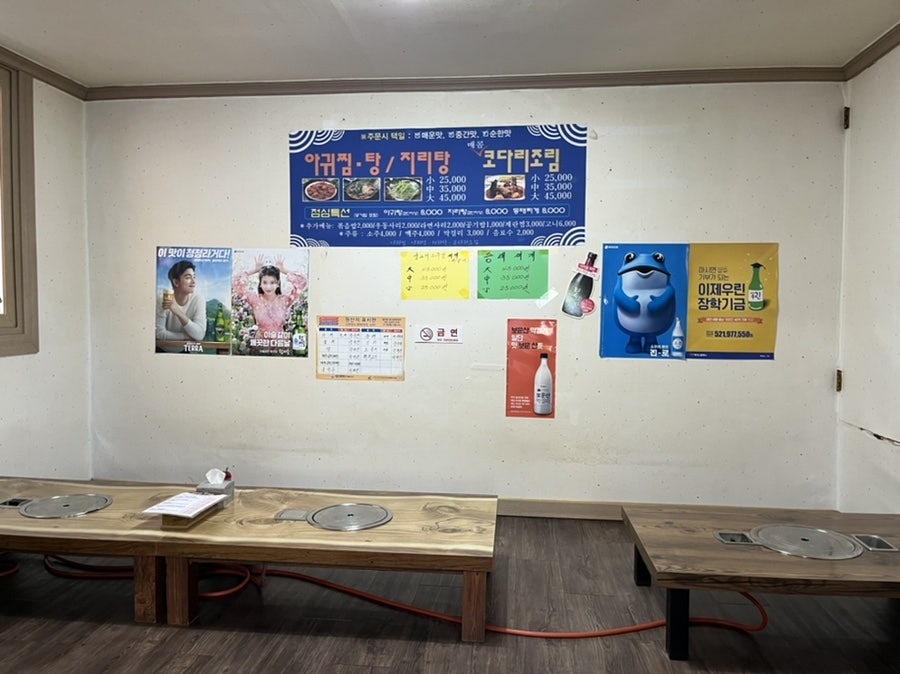 바위섬아귀찜 사진 5