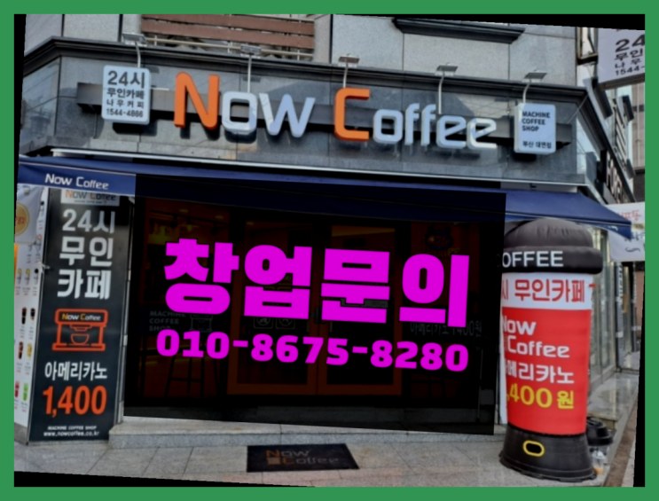  회사카페테리아 / 뜨는창업아이템 창업 정말 중요한 것들 정말인가여?정말이죠~