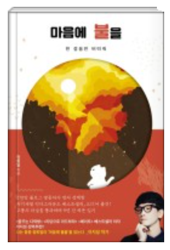  열심히 살아야 하는 이유!